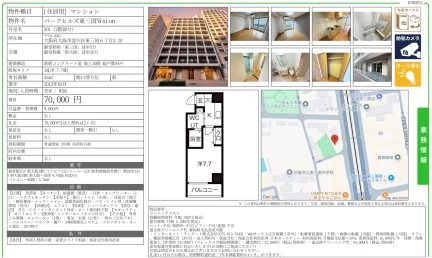 パークヒルズ東三国Vision 201 0