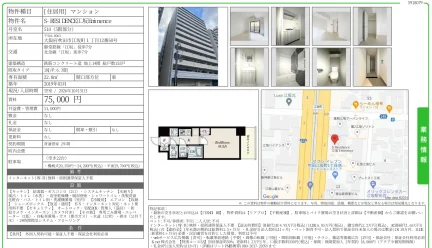 S-RESIDENCE江坂Eminence 510 0