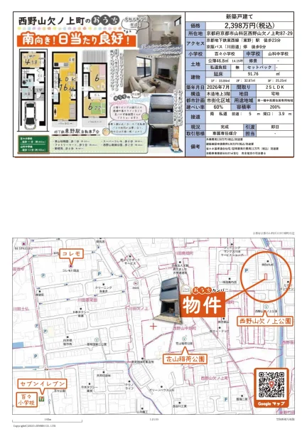 Brand New 2-Bedroom House in Kawata dodo 0