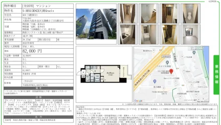 S-RESIDENCE天満Gracis 503 0