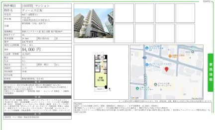 ディームス江坂 0617 0