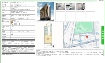 セレニテ梅田北グランデ 1016 0