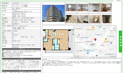 プレステージ10番館 601号 0