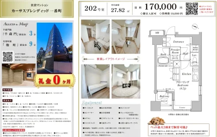 カーサスプレンディッド一番町 202号 0