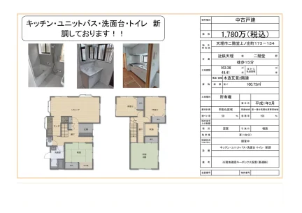 奈良県天理市二階堂上ノ庄町 中古戸建 0
