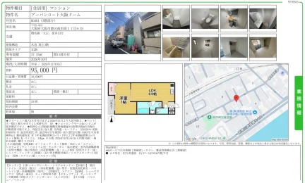 アーバンコート大阪ドーム 00301 0