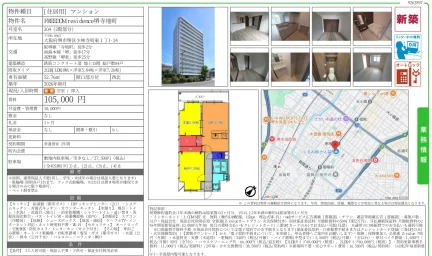 FREEDOMresidence堺寺地町 204 0