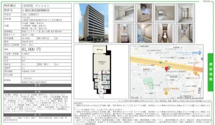 S-RESIDENCE緑橋駅前 1212 0