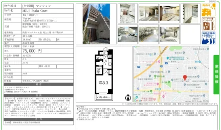 MIJ江坂コート 402号 0