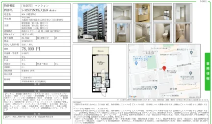 S-RESIDENCE新大阪Ridente 904 0