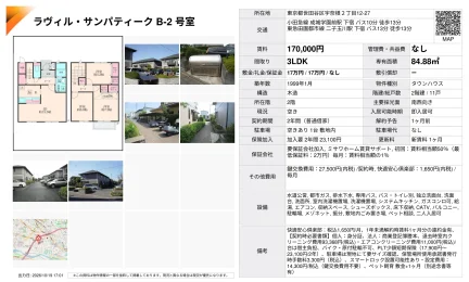 ラヴィル サンパティーク 2号 0
