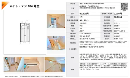 メイト・テン 104号 0