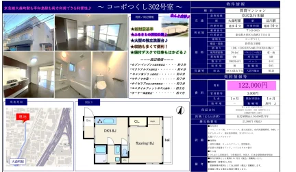 コーポつくし 302号 0