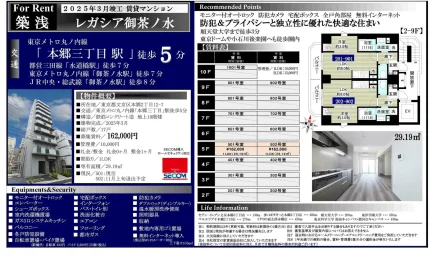 レガシア御茶ノ水 0