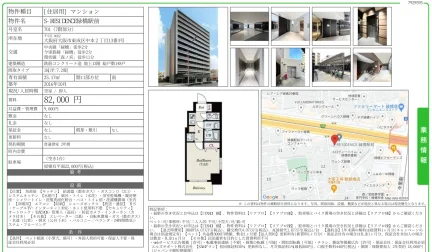 S-RESIDENCE緑橋駅前 701 0