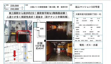 延山マンション 102号 0