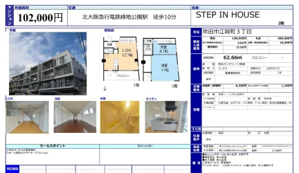 STEP IN HOUSE 0