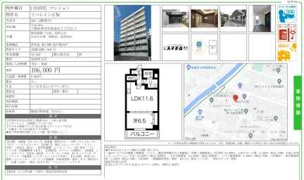 リバレイン江坂 203 0