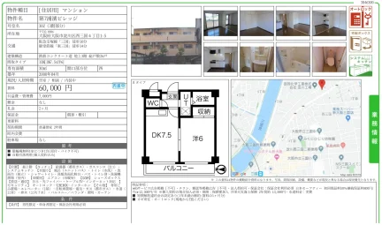 第7浦濱ビレッジ 302号 0