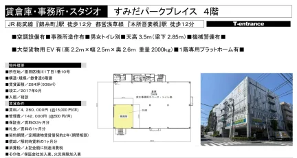 すみだパークプレイス 0