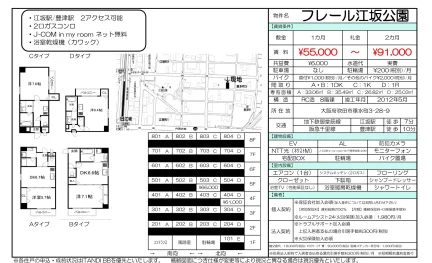 フレール江坂公園 0