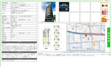 プレサンス玉造駅前ルージュ 0302 0