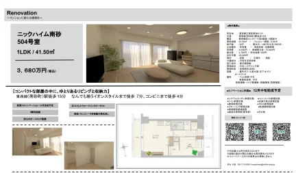 ニックハイム南砂 504号 0