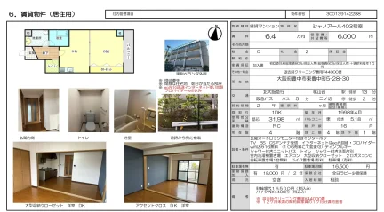 シャノアール 403号 0