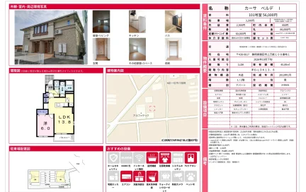 カーサベルデ 101号 0