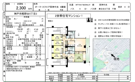 オーク・スクエア西神中央 8番館 0