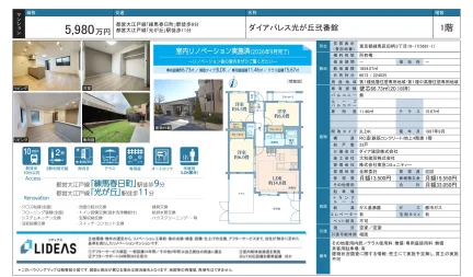 ダイアパレス光が丘弐番館 0