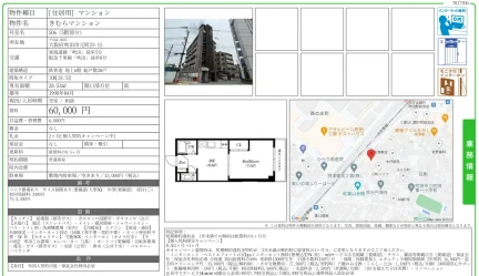 きむらマンション 506 0