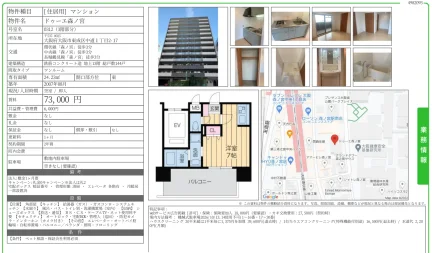 ドゥーエ森ノ宮 0312号 0