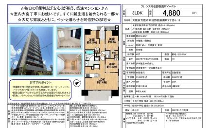 プレシス阿倍野阪南町イースト 0