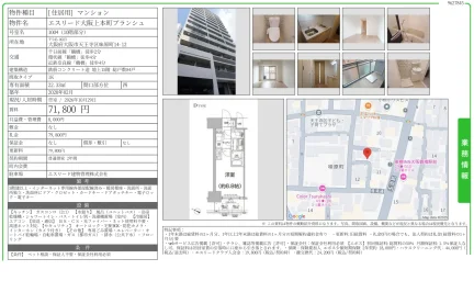 エスリード大阪上本町ブランシュ 1004号 0