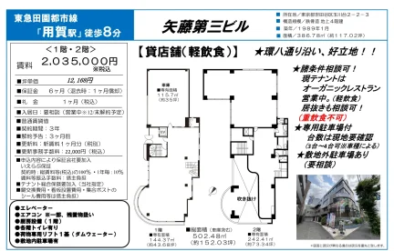 矢藤第三ビル 0