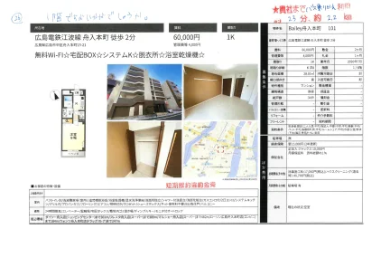 Bailey舟入本町 101 0