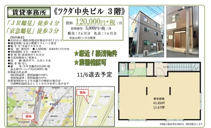 ツクダ中央ビル 0