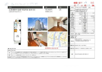 グラビスコート加古町 205 0