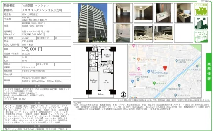 クリスタルグランツ江坂広芝町 1304 0