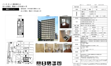 ドゥーエ江坂 501号 0