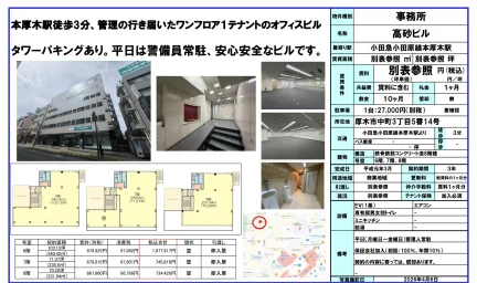 高砂ビル 0