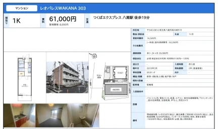 レオパレスWAKANA 303号 0