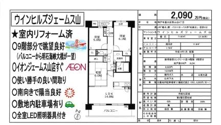 ウインヒルズジェームス山 0