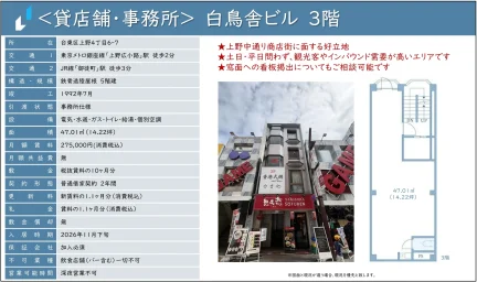 白鳥舎ビル 0