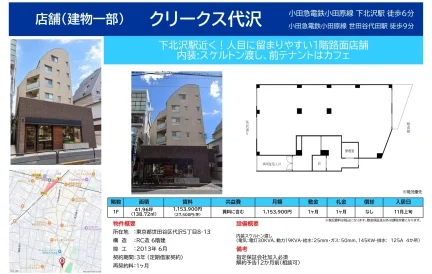 クリークス代沢 0