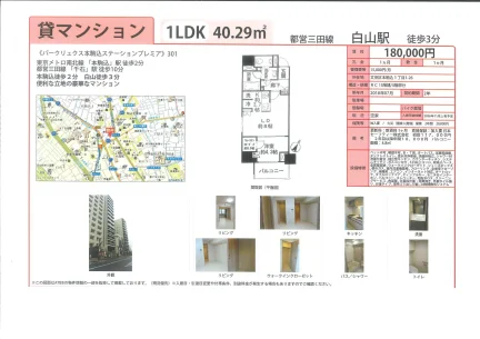 パークリュクス本駒込ステーションプレミア 301 0