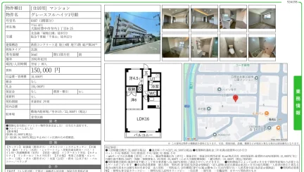 グレースフルハイツ1号館 0307 0
