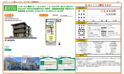 D-Hills野口 306 0