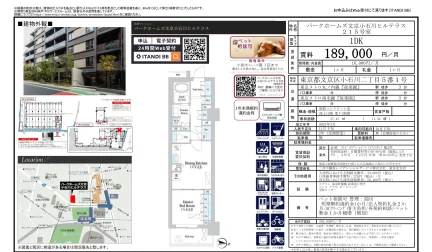 パークホームズ文京小石川ヒルテラス 215号 0